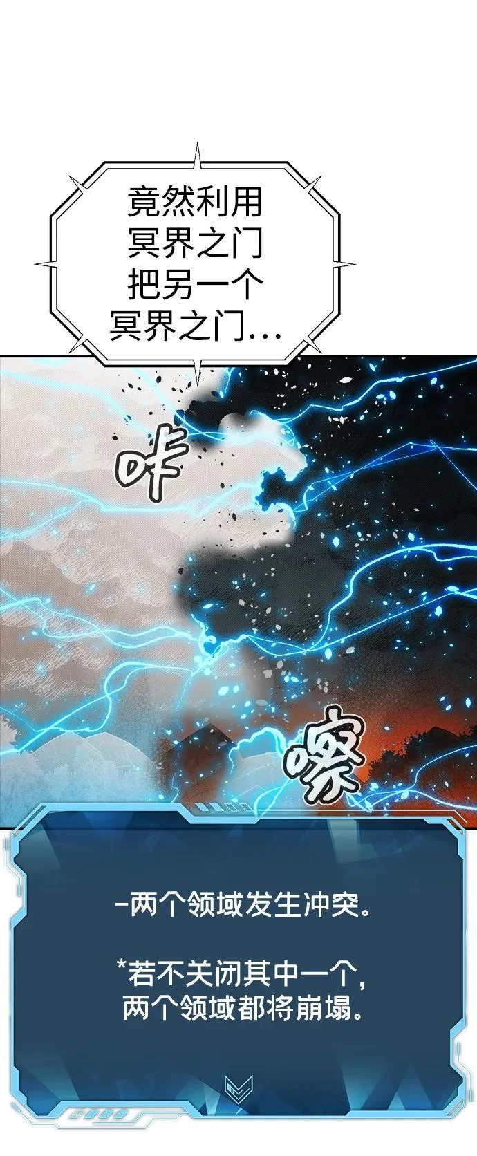 [第206话] 崩塌和反击-1 第47页