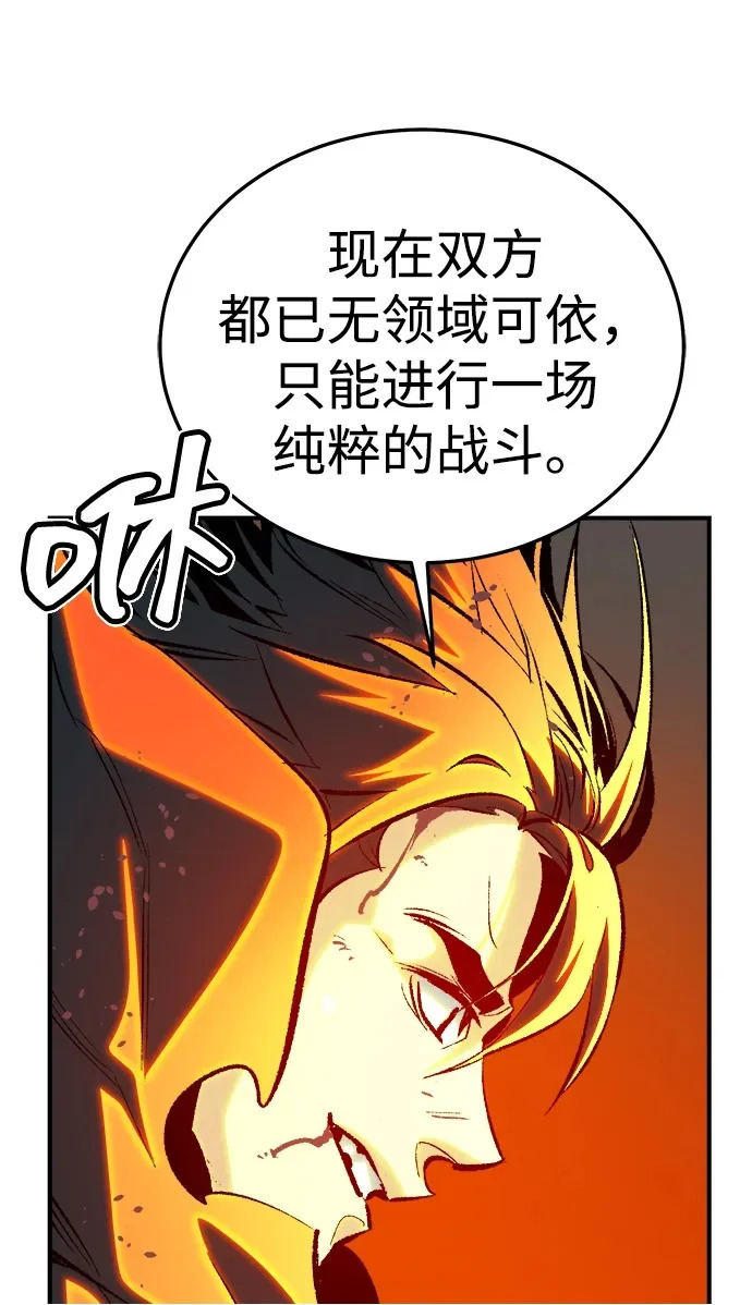 [第206话] 崩塌和反击-1 第50页
