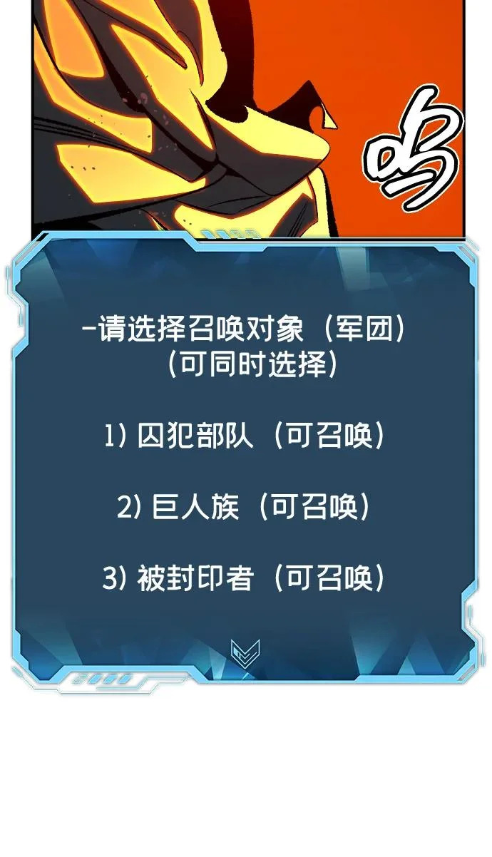 [第206话] 崩塌和反击-1 第51页