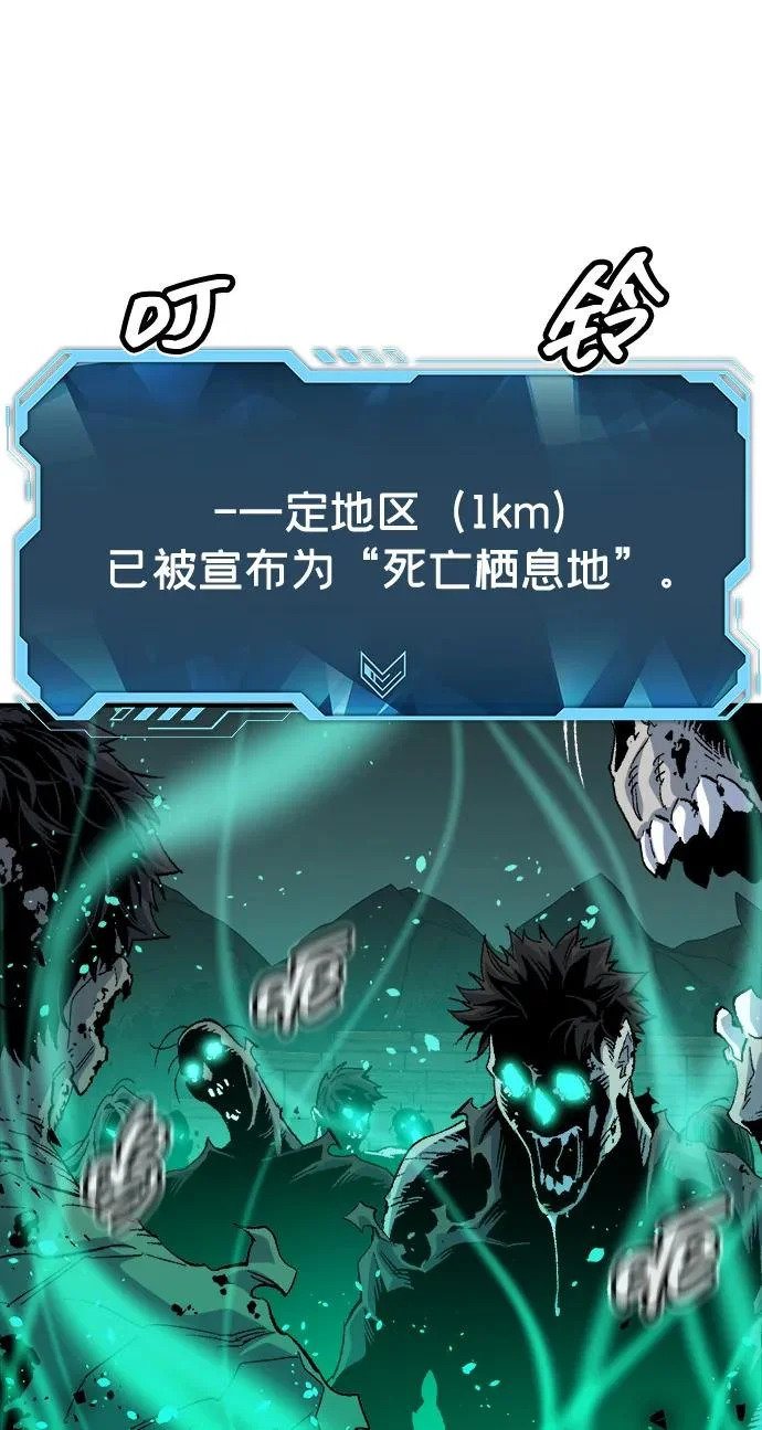 [第206话] 崩塌和反击-1 第54页