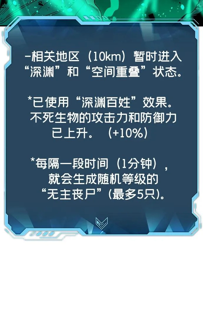 [第206话] 崩塌和反击-1 第55页