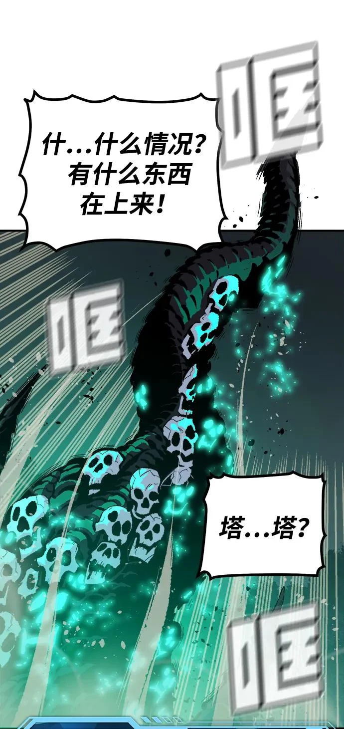 [第206话] 崩塌和反击-1 第56页