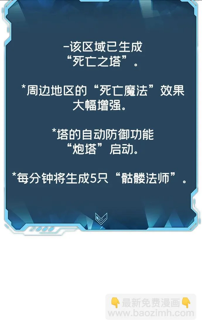[第206话] 崩塌和反击-1 第57页