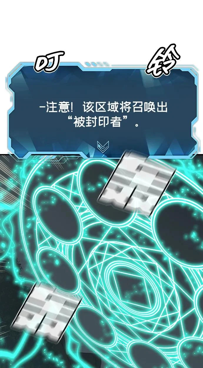 [第206话] 崩塌和反击-1 第58页