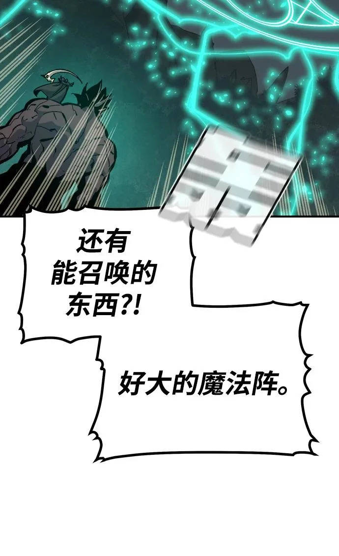 [第206话] 崩塌和反击-1 第59页