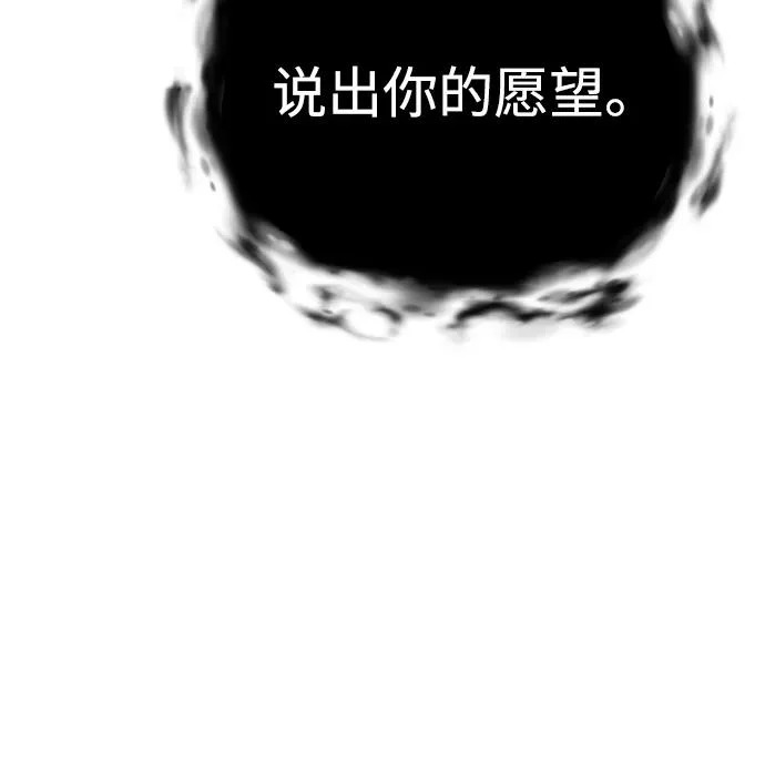 [第206话] 崩塌和反击-1 第63页