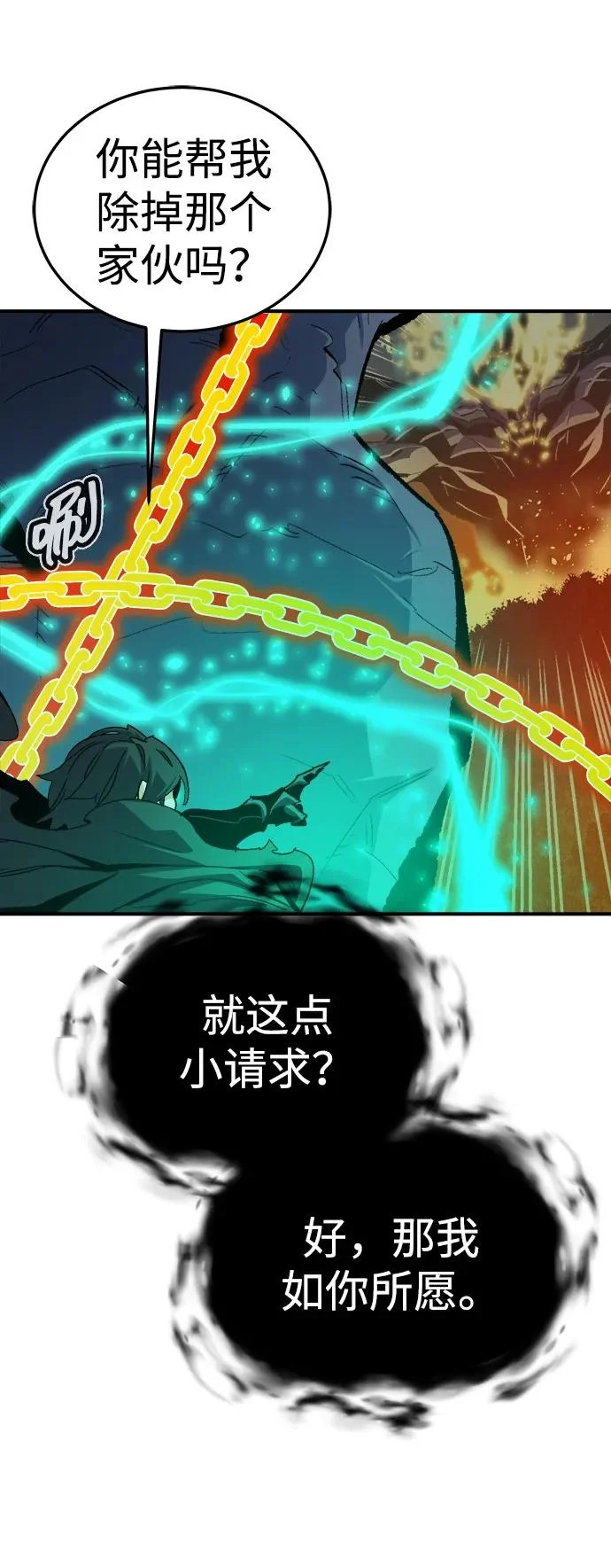 [第206话] 崩塌和反击-1 第64页