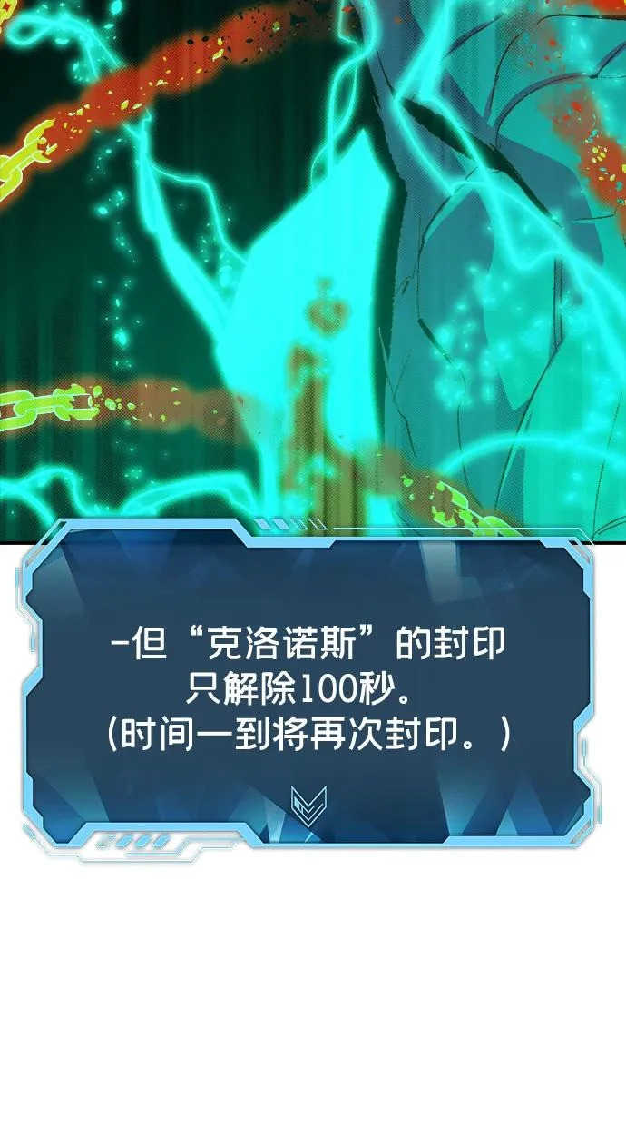 [第206话] 崩塌和反击-1 第66页