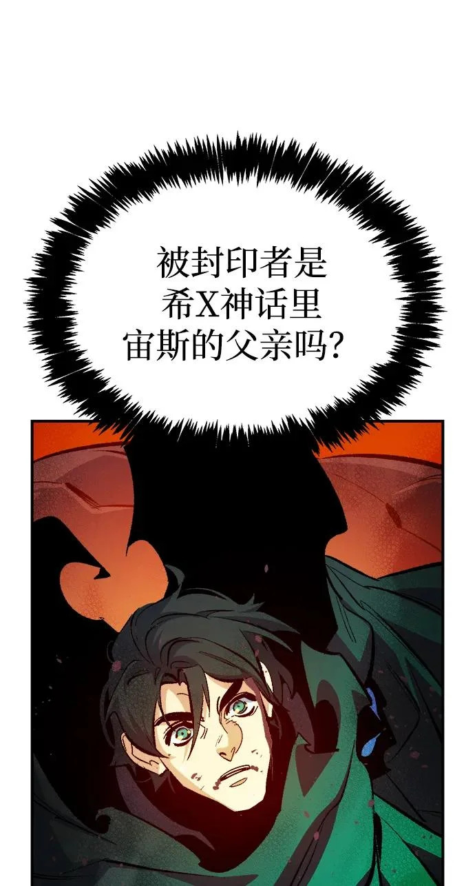 [第206话] 崩塌和反击-1 第67页