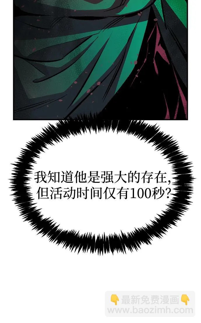 [第206话] 崩塌和反击-1 第68页