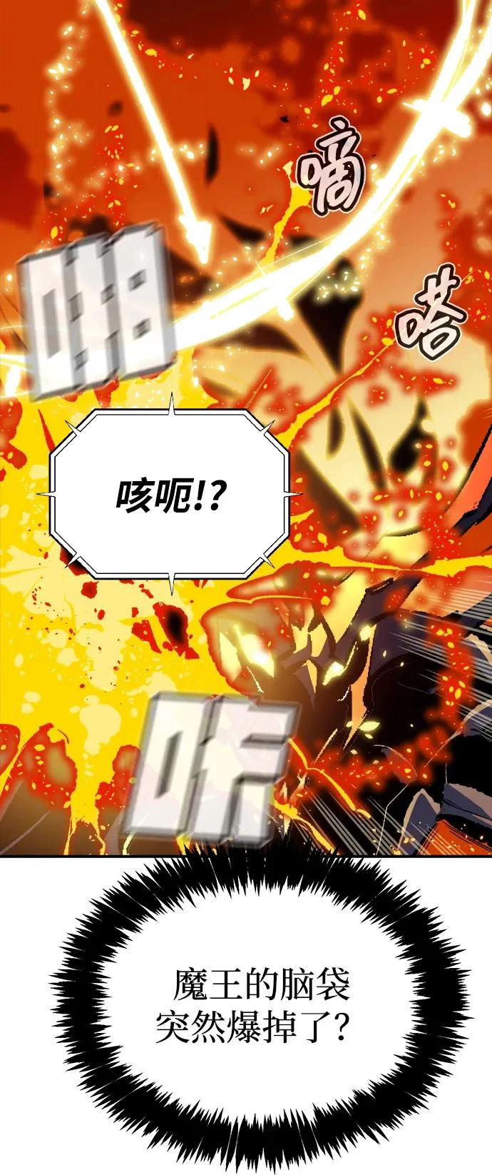 [第206话] 崩塌和反击-1 第71页