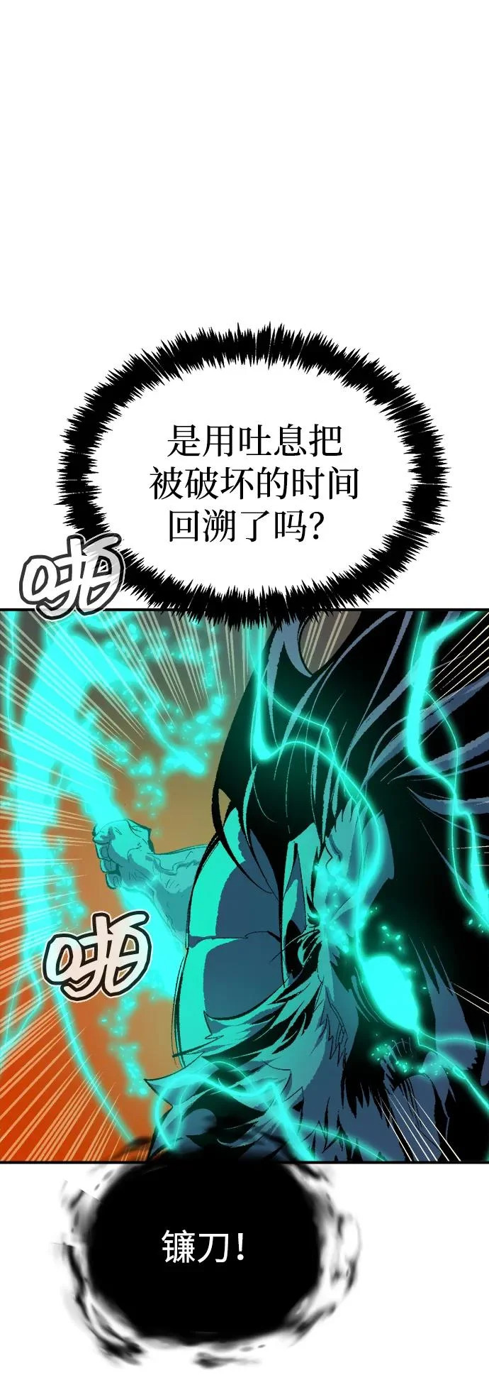 [第206话] 崩塌和反击-1 第72页