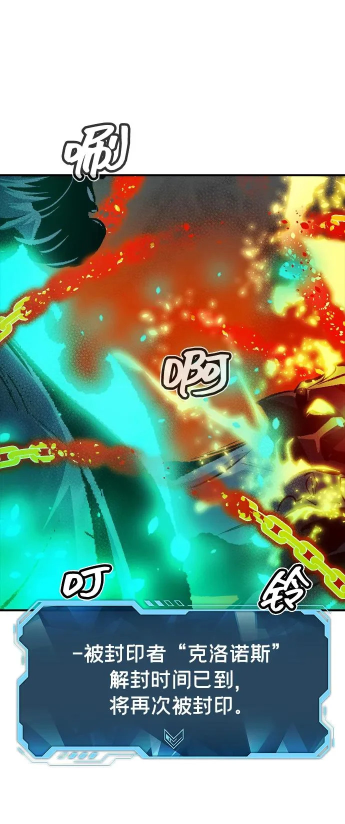 [第206话] 崩塌和反击-1 第81页