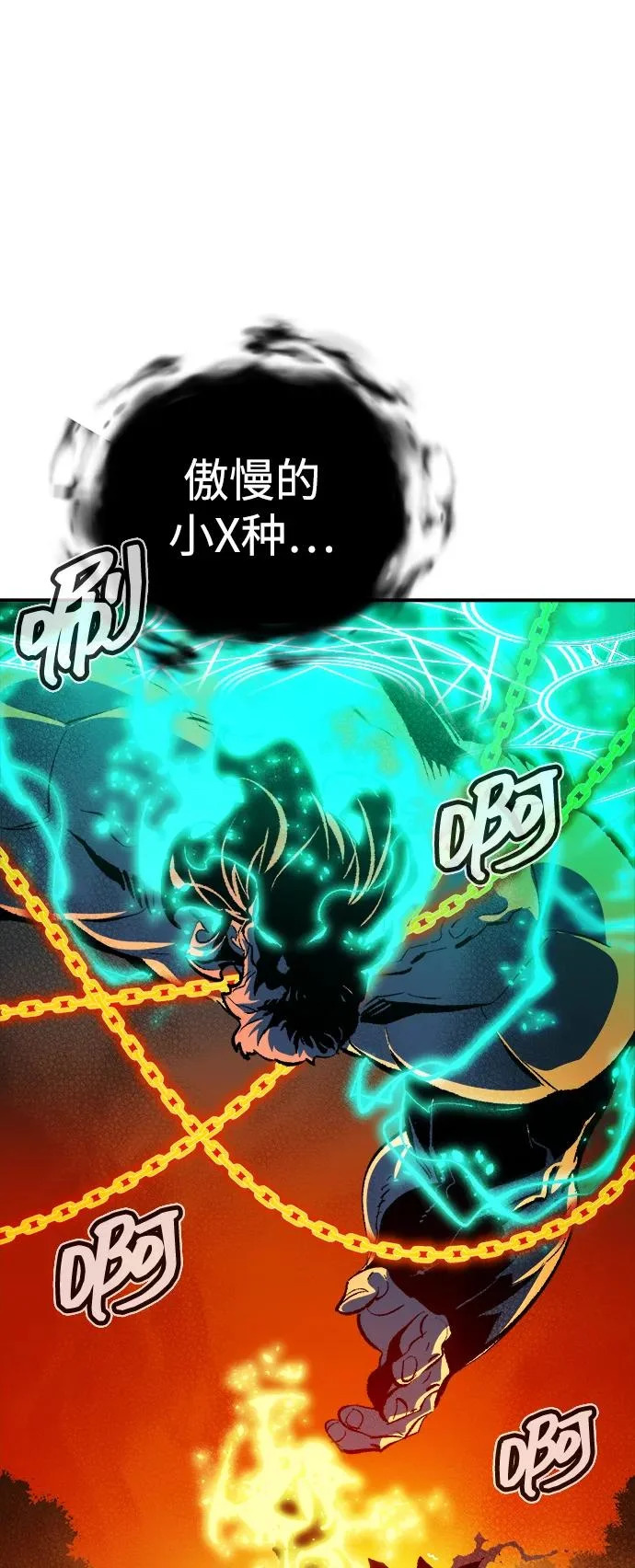 [第206话] 崩塌和反击-1 第82页