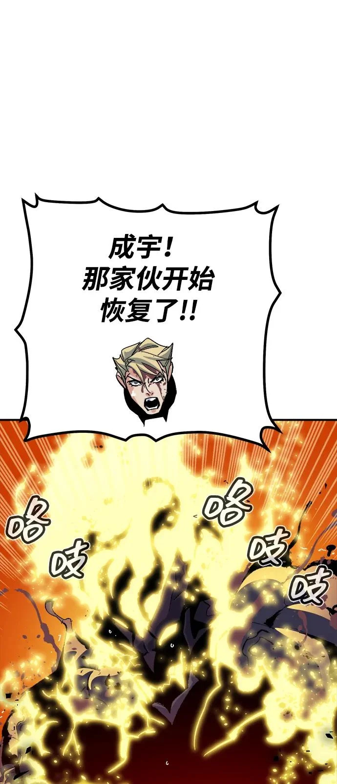[第206话] 崩塌和反击-1 第85页