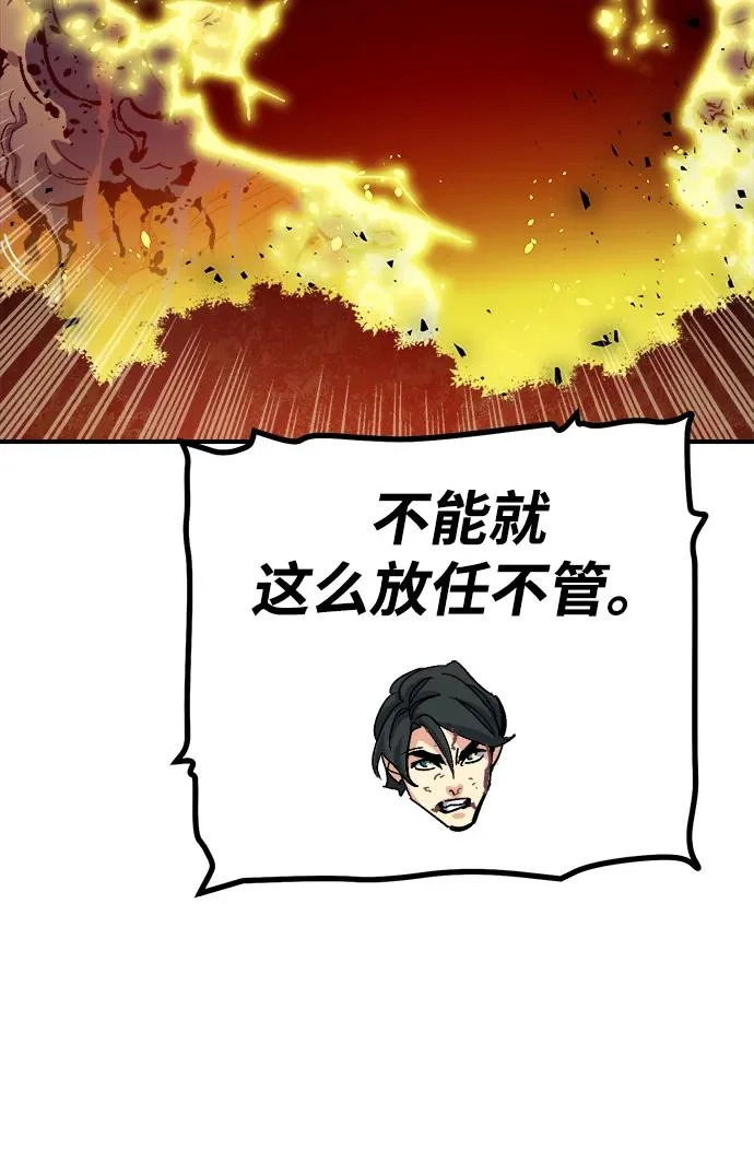 [第206话] 崩塌和反击-1 第86页