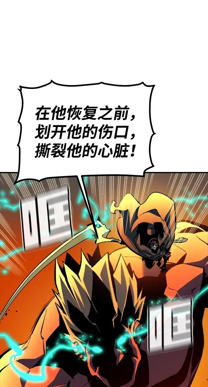 [第206话] 崩塌和反击-1 第87页