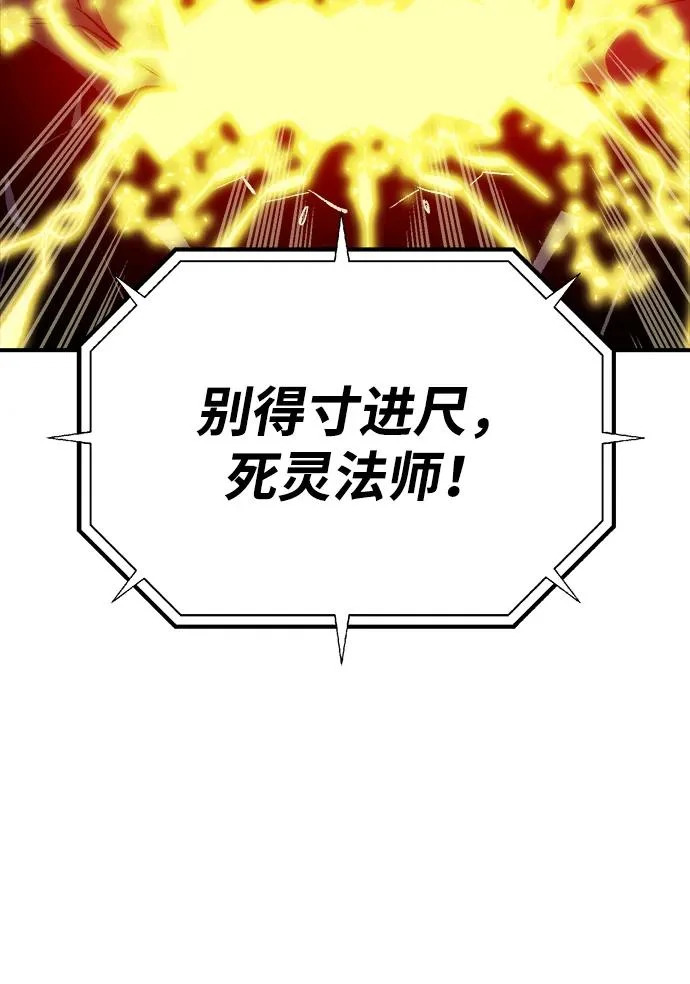 [第206话] 崩塌和反击-1 第90页