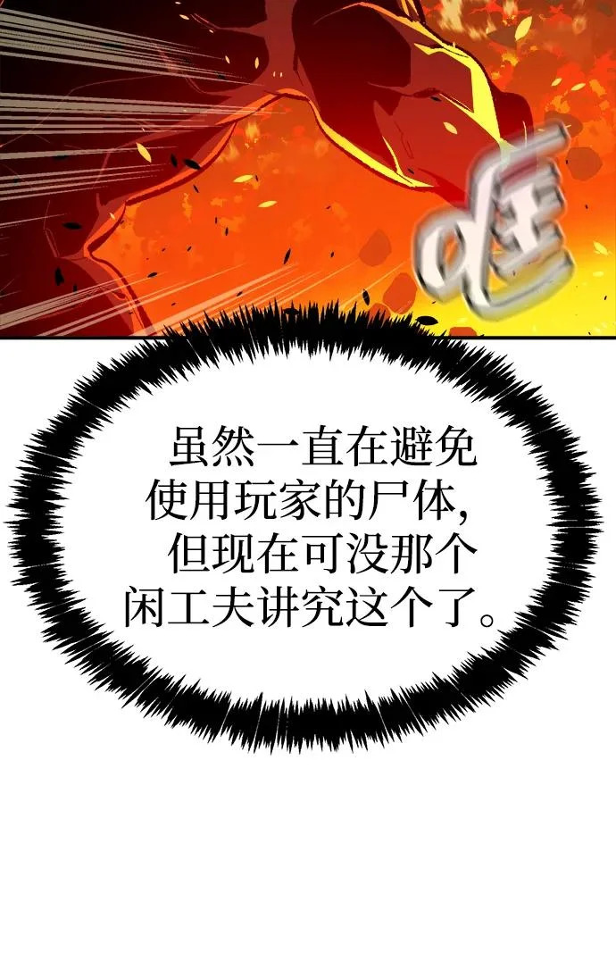 [第206话] 崩塌和反击-1 第93页