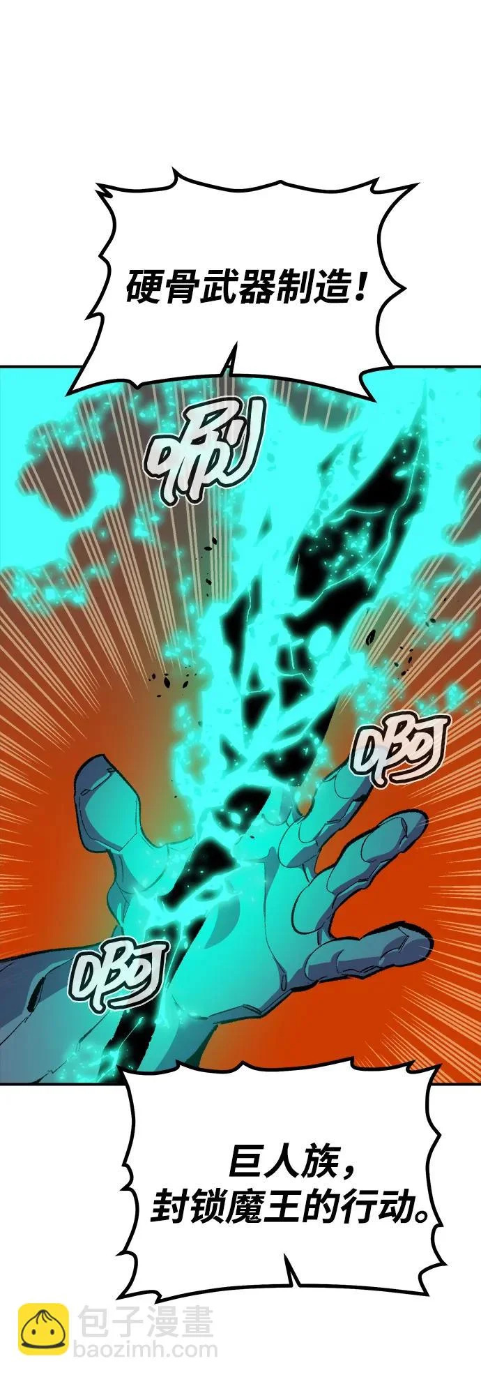 [第206话] 崩塌和反击-1 第94页