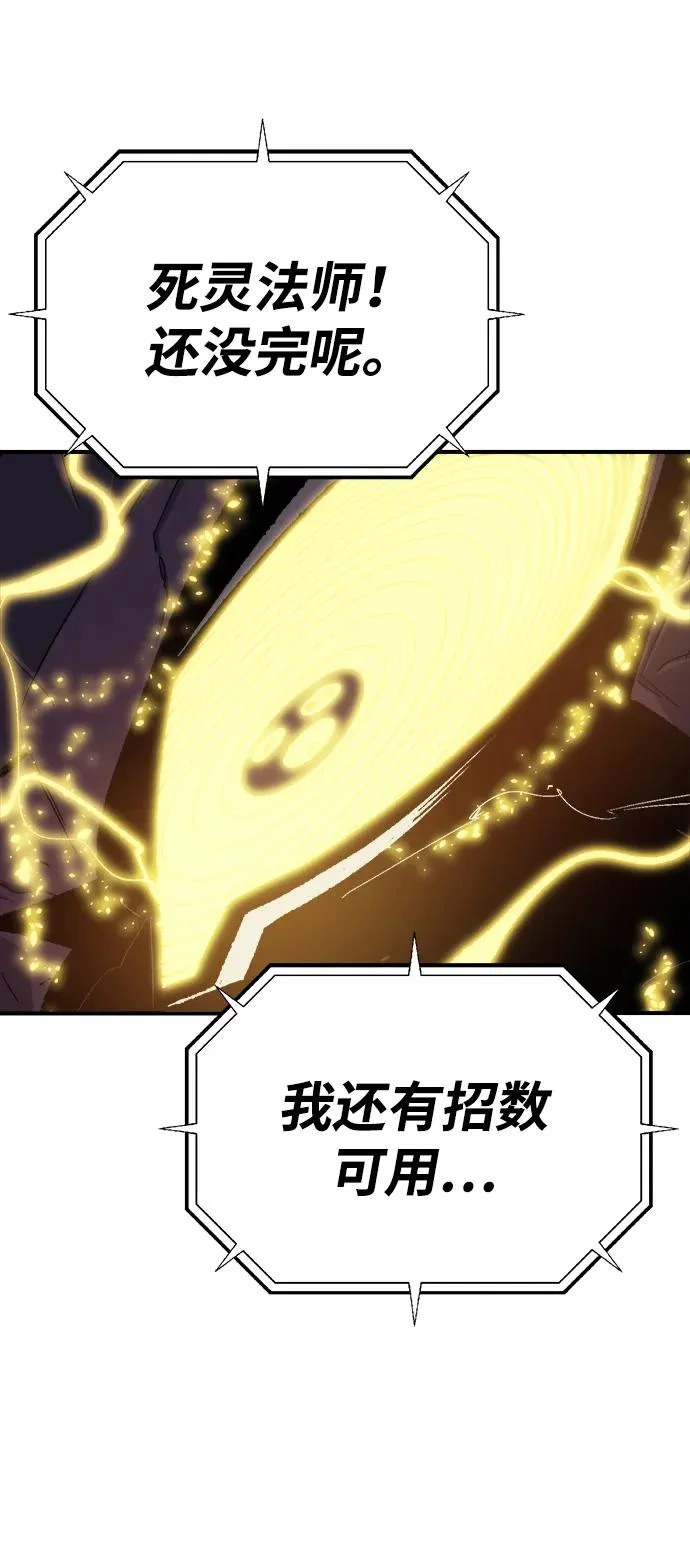 [第206话] 崩塌和反击-1 第97页
