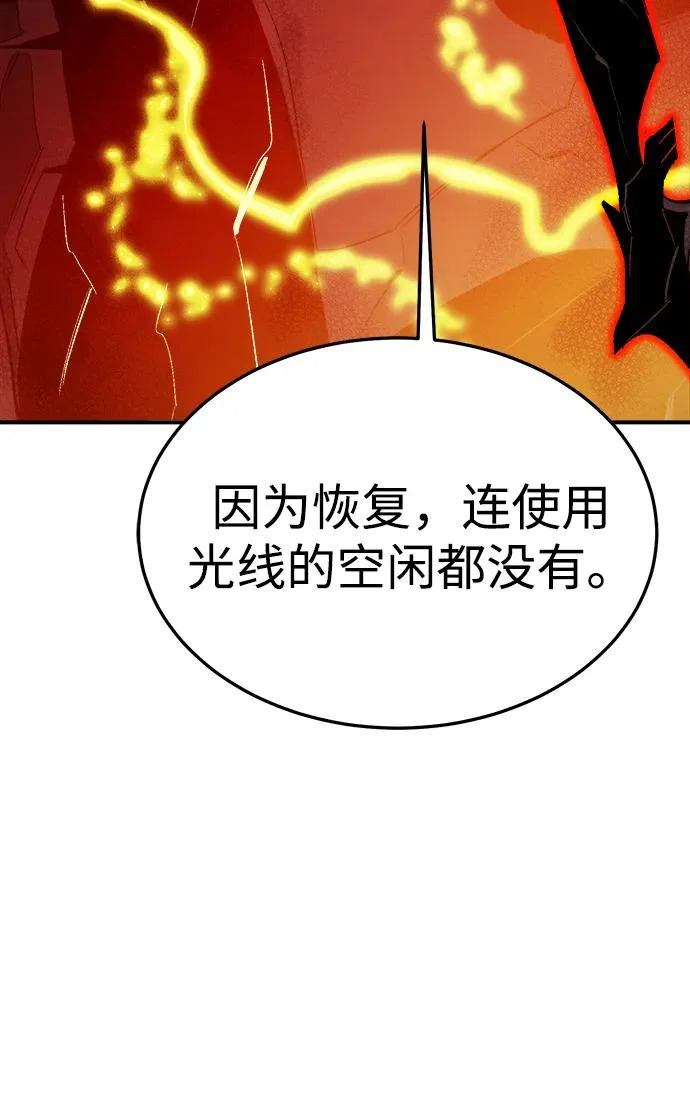 [第206话] 崩塌和反击-1 第99页