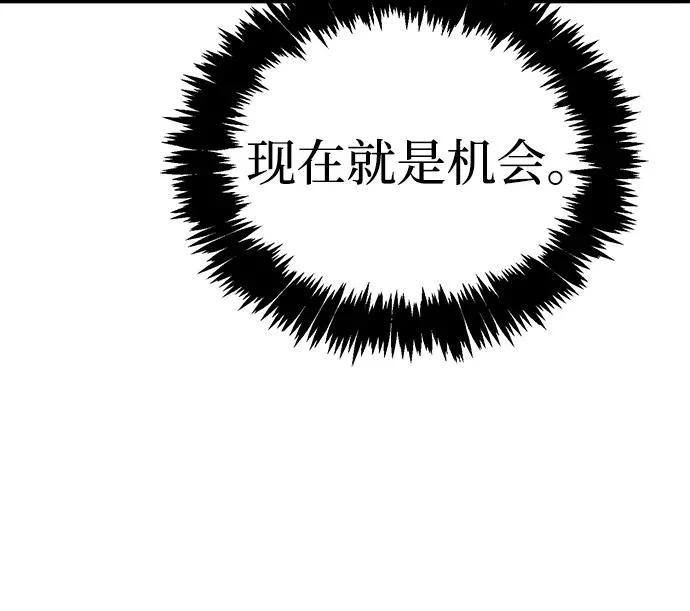[第206话] 崩塌和反击-1 第103页