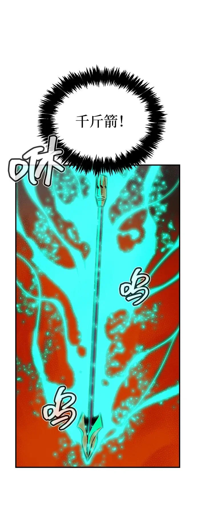 [第206话] 崩塌和反击-1 第104页