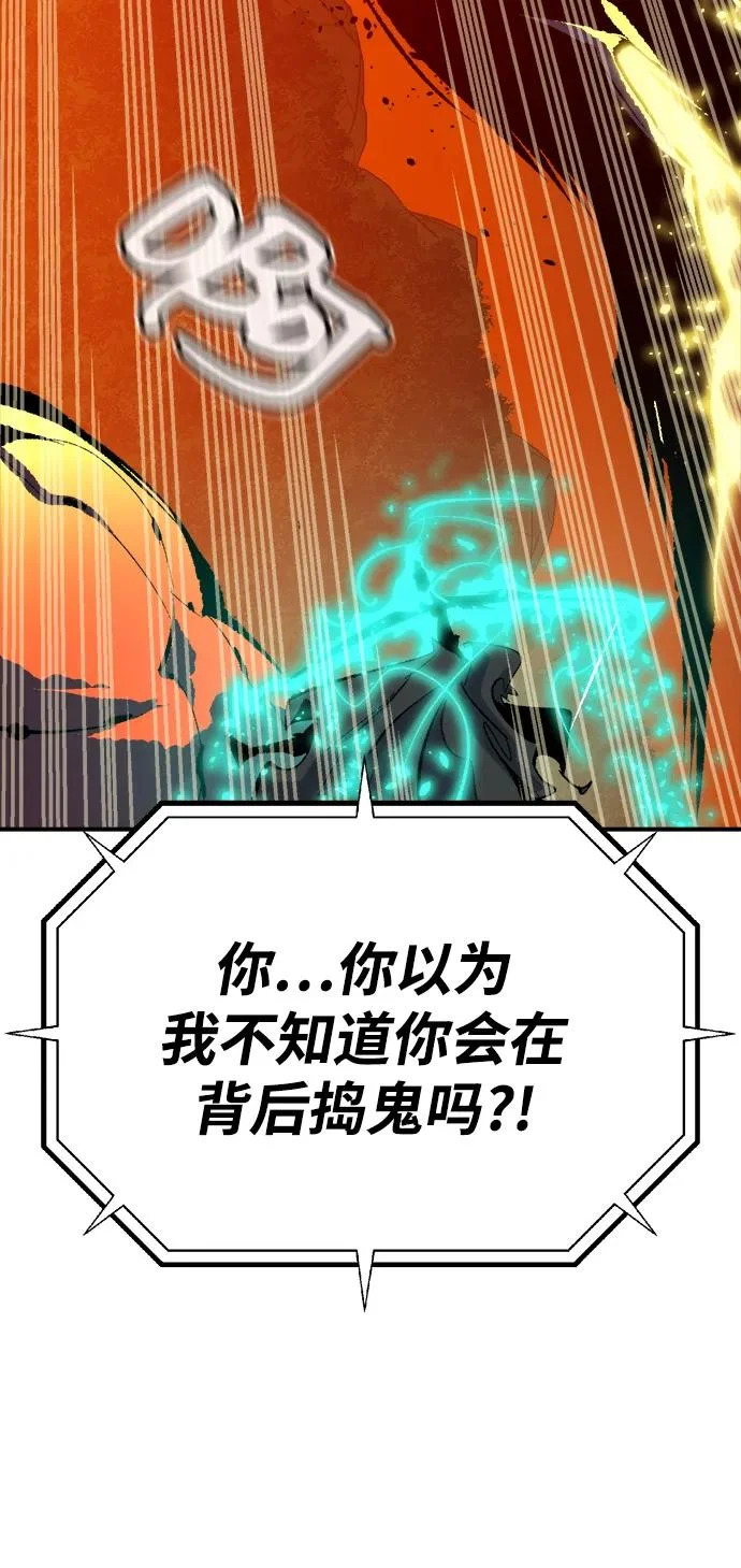 [第207话] 崩塌和反击-2 第5页