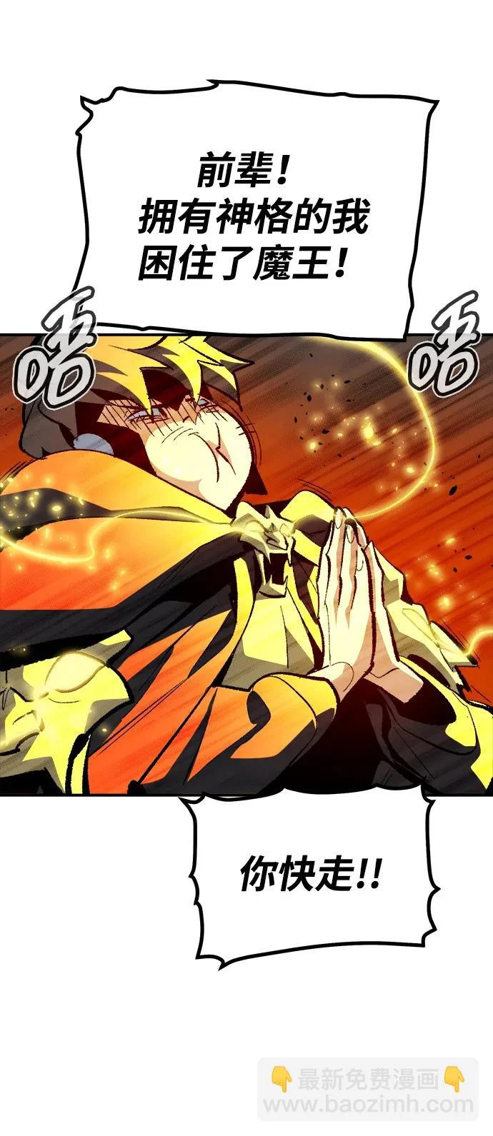 [第207话] 崩塌和反击-2 第8页