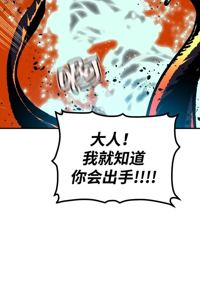 [第207话] 崩塌和反击-2 第11页