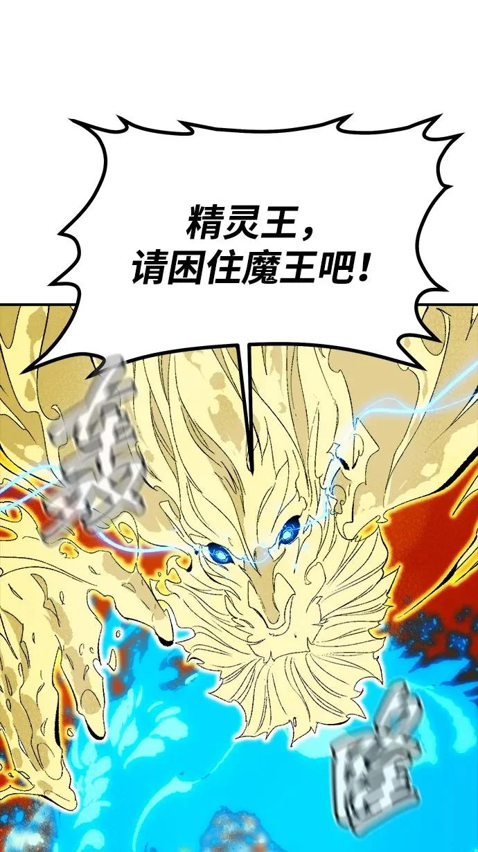 [第207话] 崩塌和反击-2 第12页