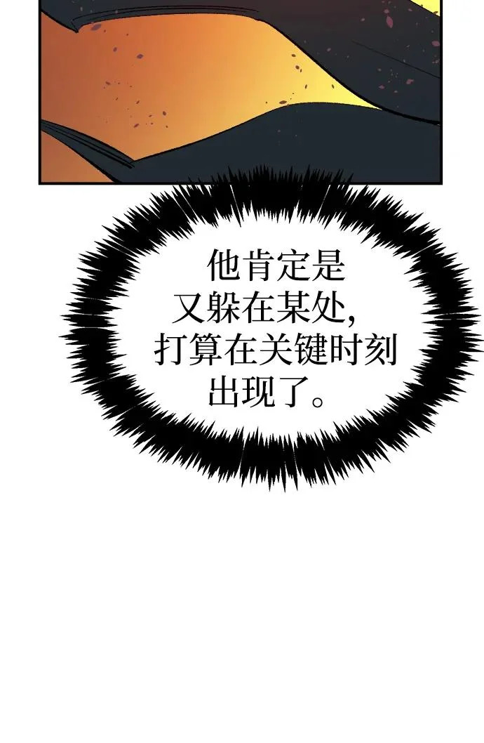 [第207话] 崩塌和反击-2 第19页