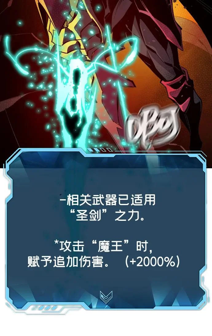 [第207话] 崩塌和反击-2 第21页