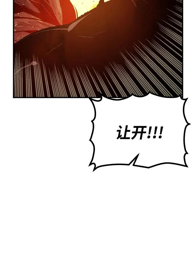 [第207话] 崩塌和反击-2 第26页