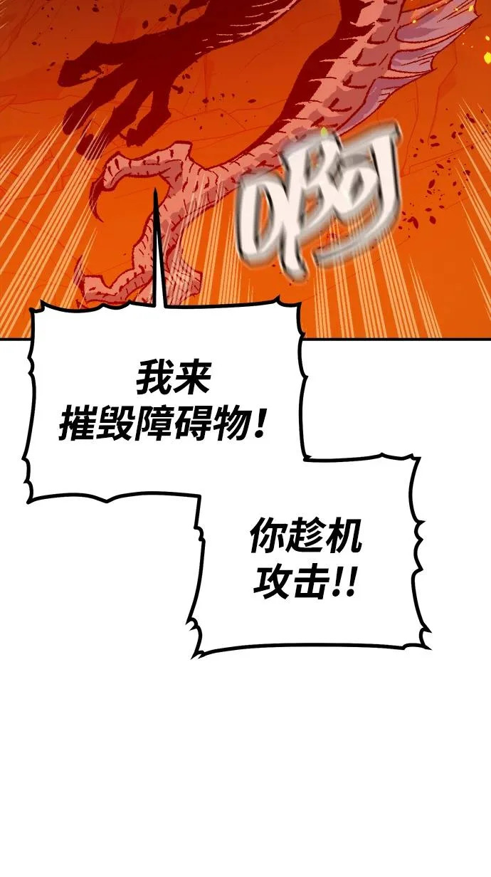 [第207话] 崩塌和反击-2 第28页