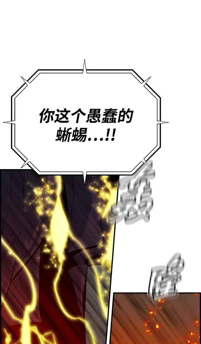 [第207话] 崩塌和反击-2 第31页