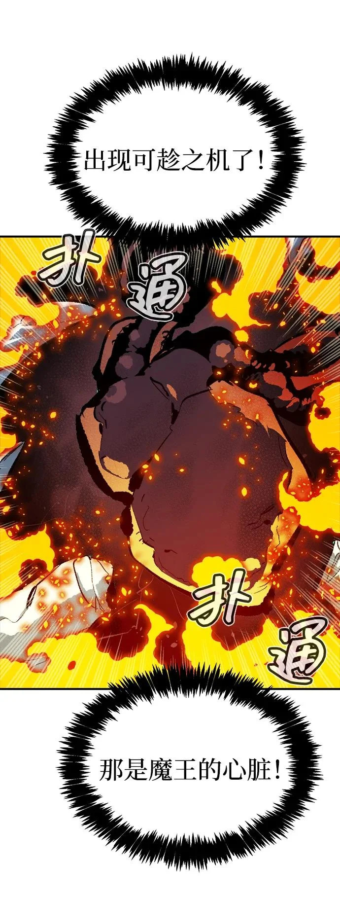 [第207话] 崩塌和反击-2 第35页