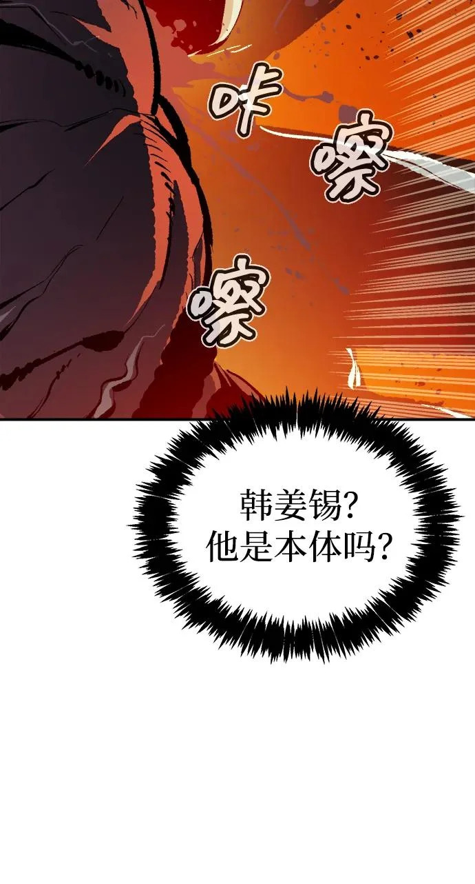 [第207话] 崩塌和反击-2 第37页