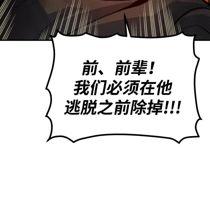[第207话] 崩塌和反击-2 第39页