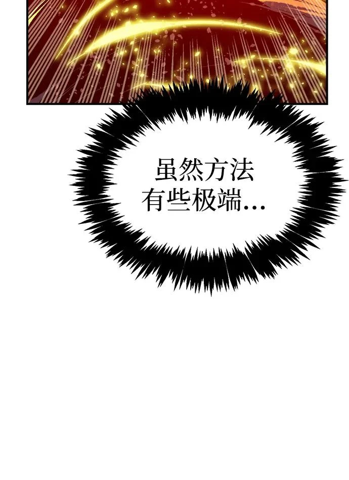[第207话] 崩塌和反击-2 第41页