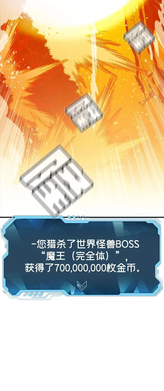 [第207话] 崩塌和反击-2 第47页