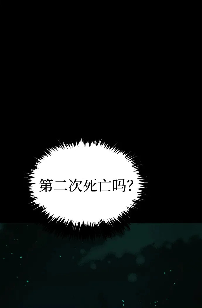 [第207话] 崩塌和反击-2 第50页