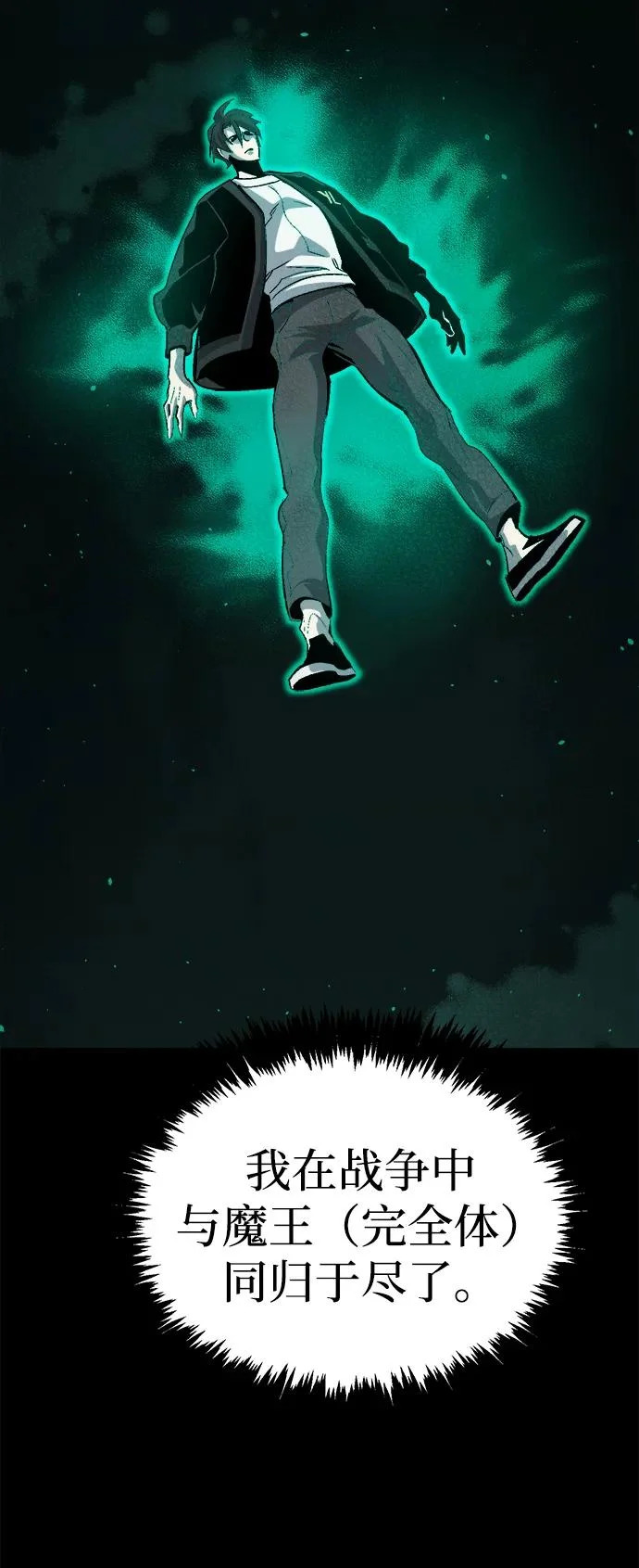[第207话] 崩塌和反击-2 第51页