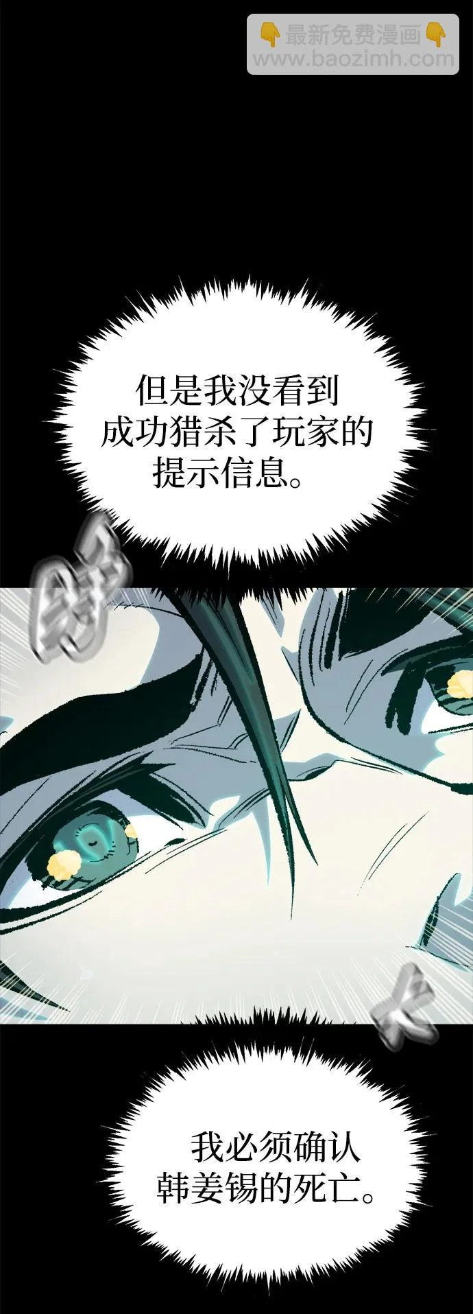 [第207话] 崩塌和反击-2 第52页