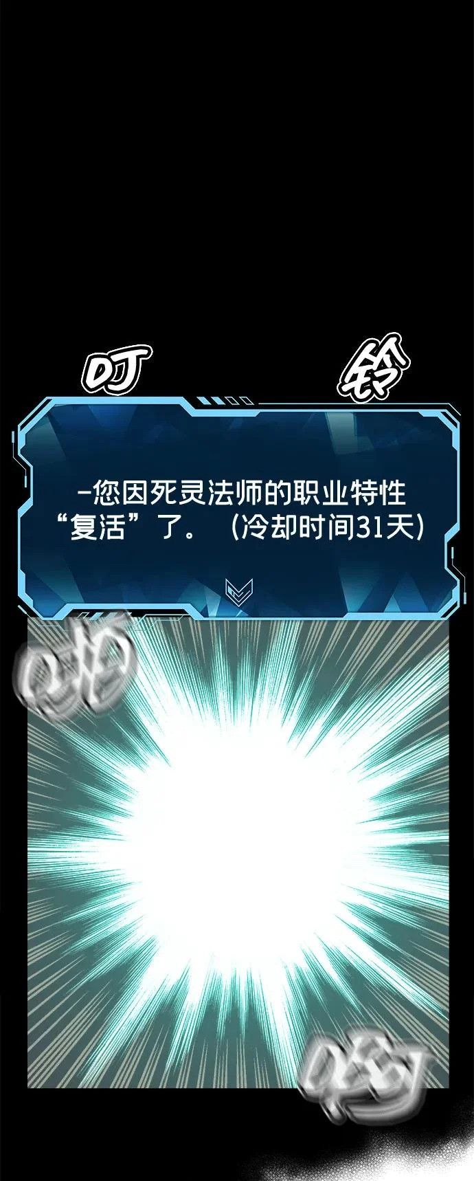 [第207话] 崩塌和反击-2 第53页