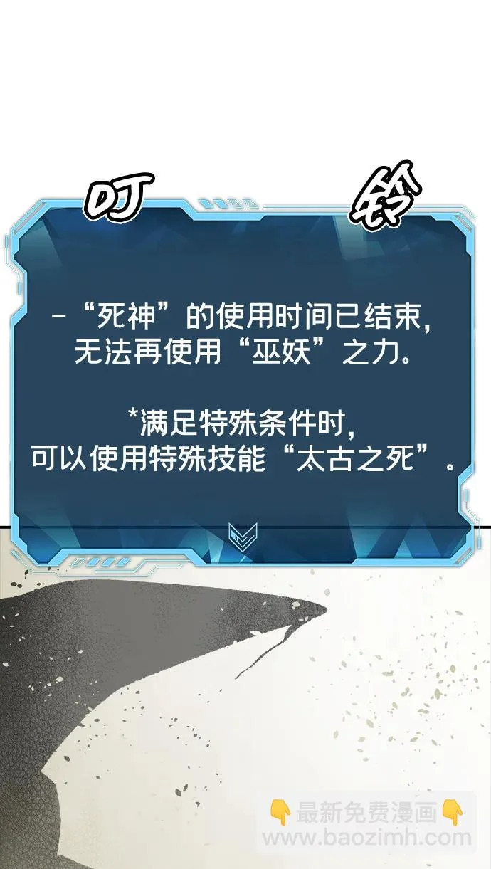 [第207话] 崩塌和反击-2 第55页