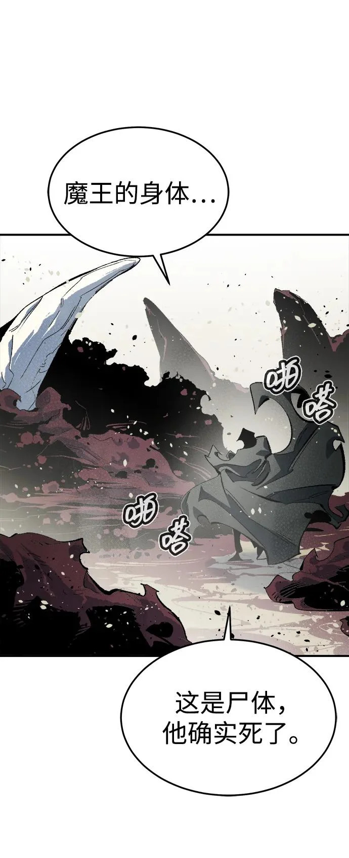 [第207话] 崩塌和反击-2 第57页