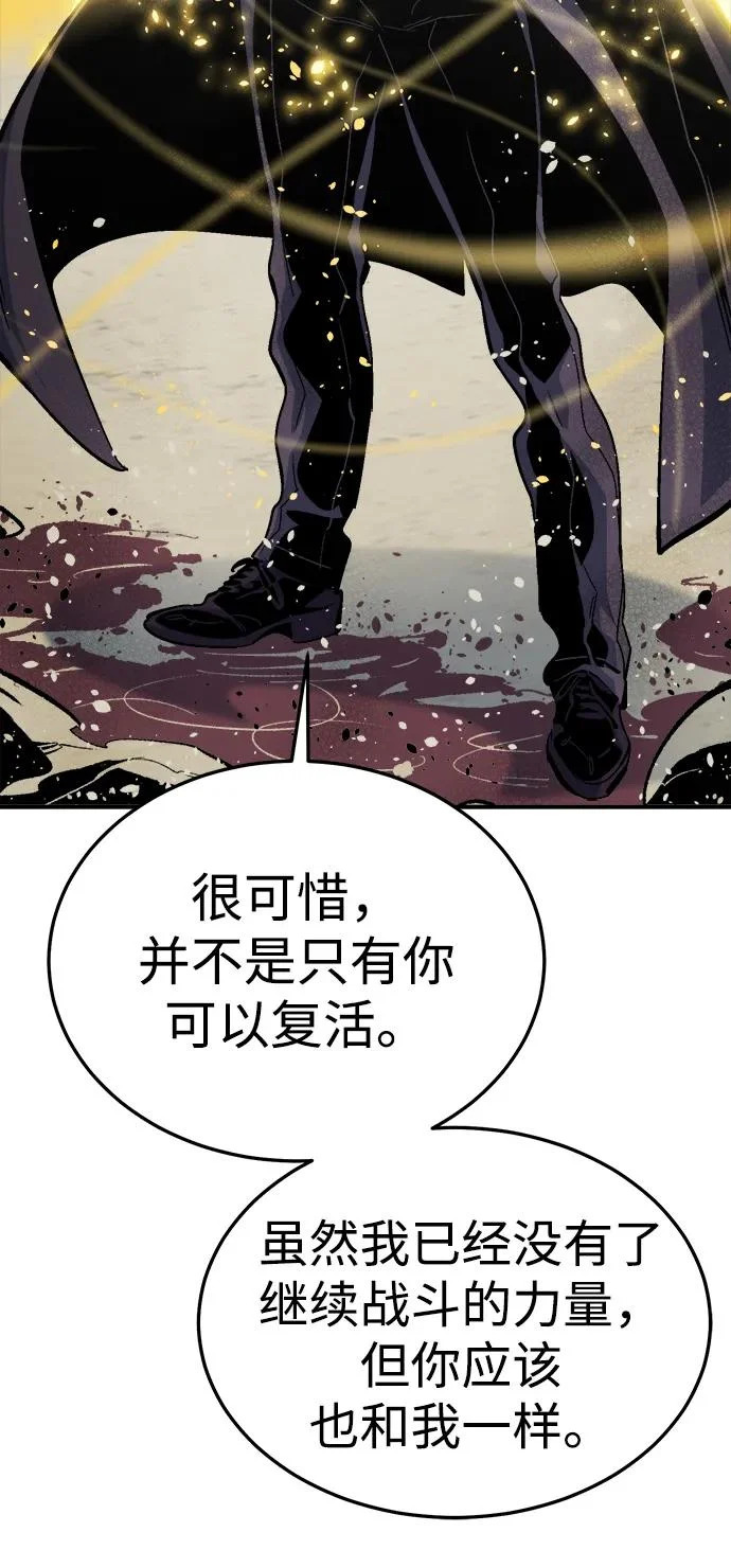 [第207话] 崩塌和反击-2 第60页