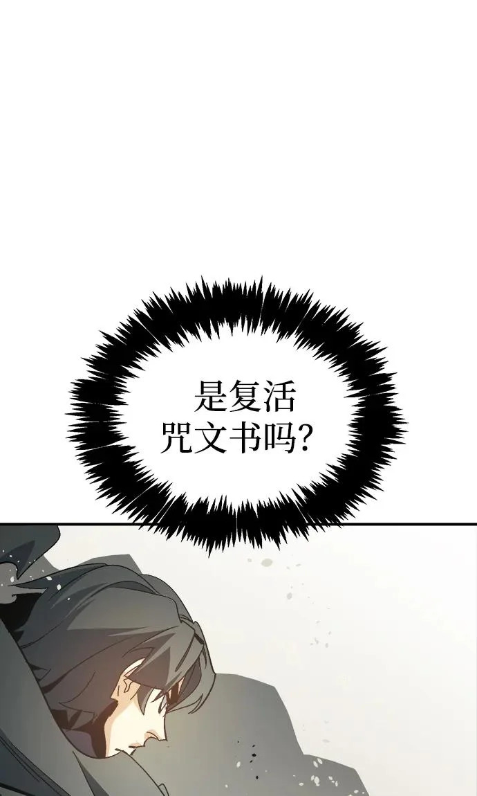 [第207话] 崩塌和反击-2 第61页